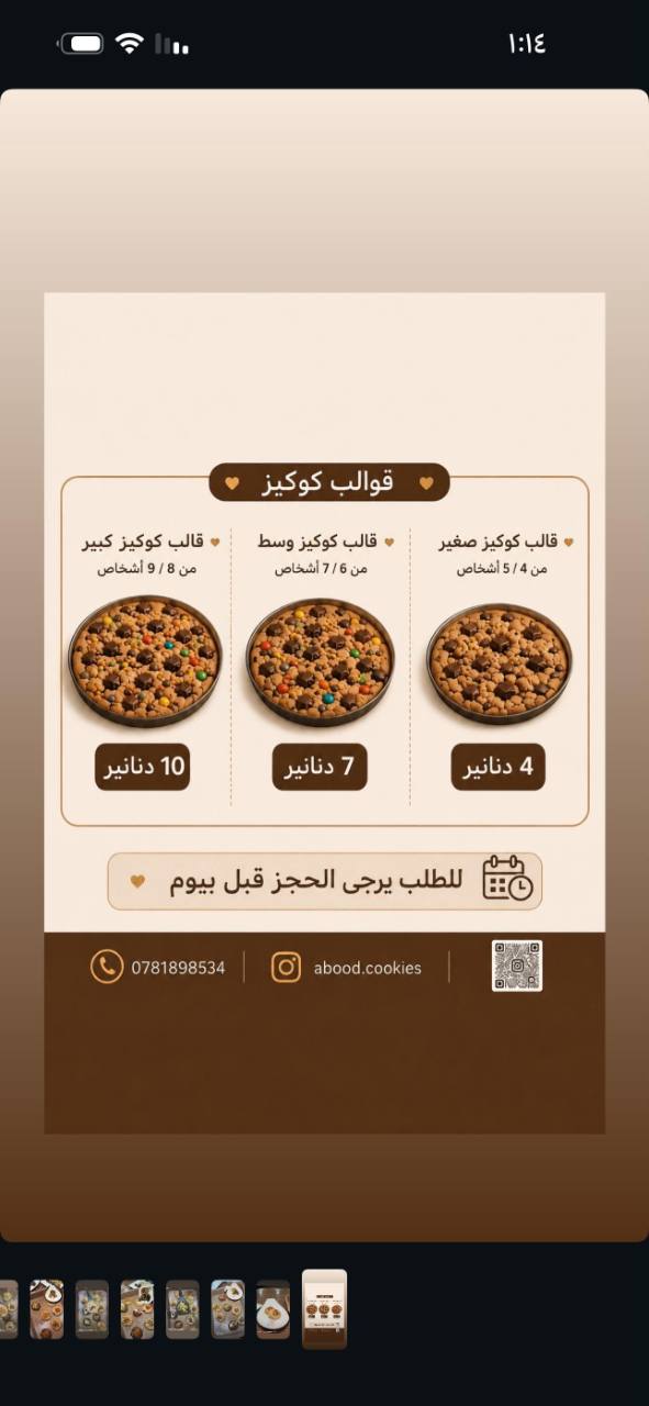 المنيو الأصلي لقوالب الكوكيز: صغير 4، وسط 7، كبير 10 دنانير